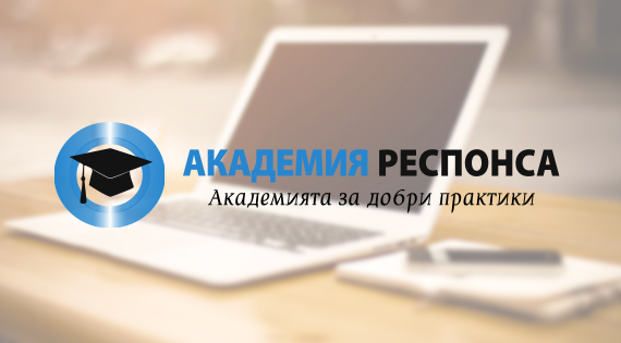 Първа зимна среща - дискусия с директорите на детски заведения 2015